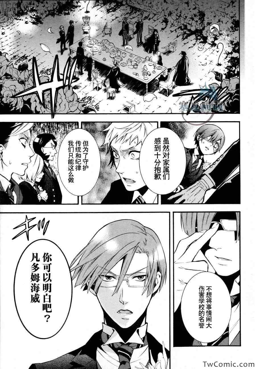 第 33 页