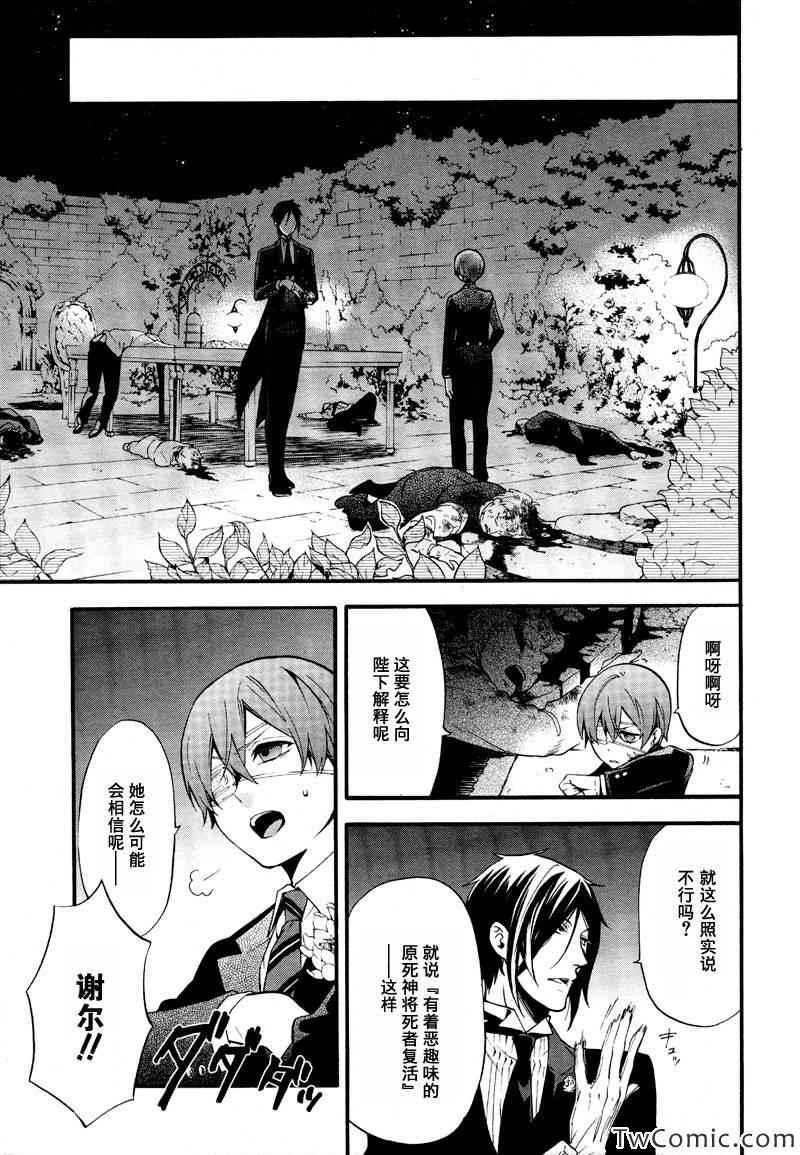 第 28 页