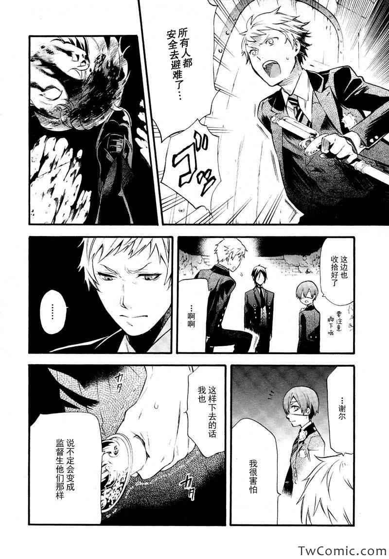 第 29 页