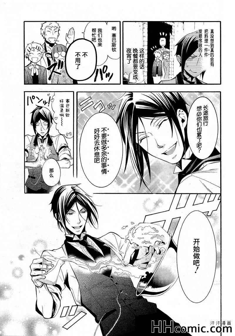 第 23 页