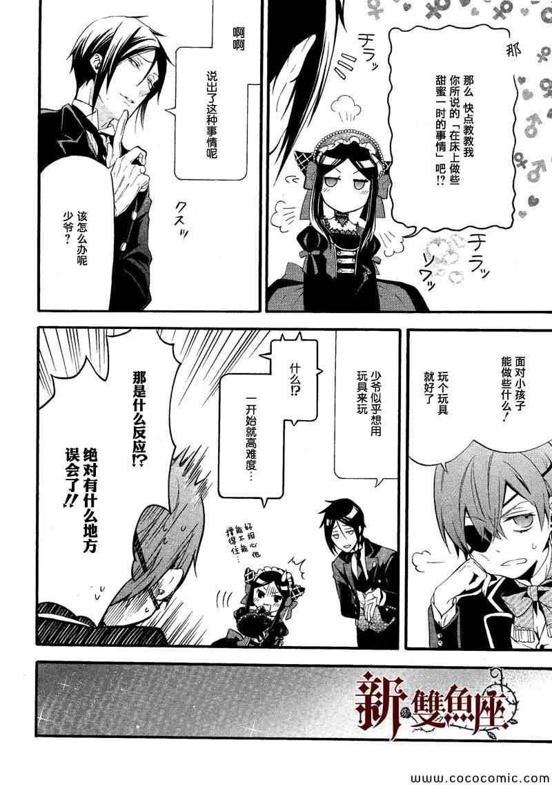 第 27 页