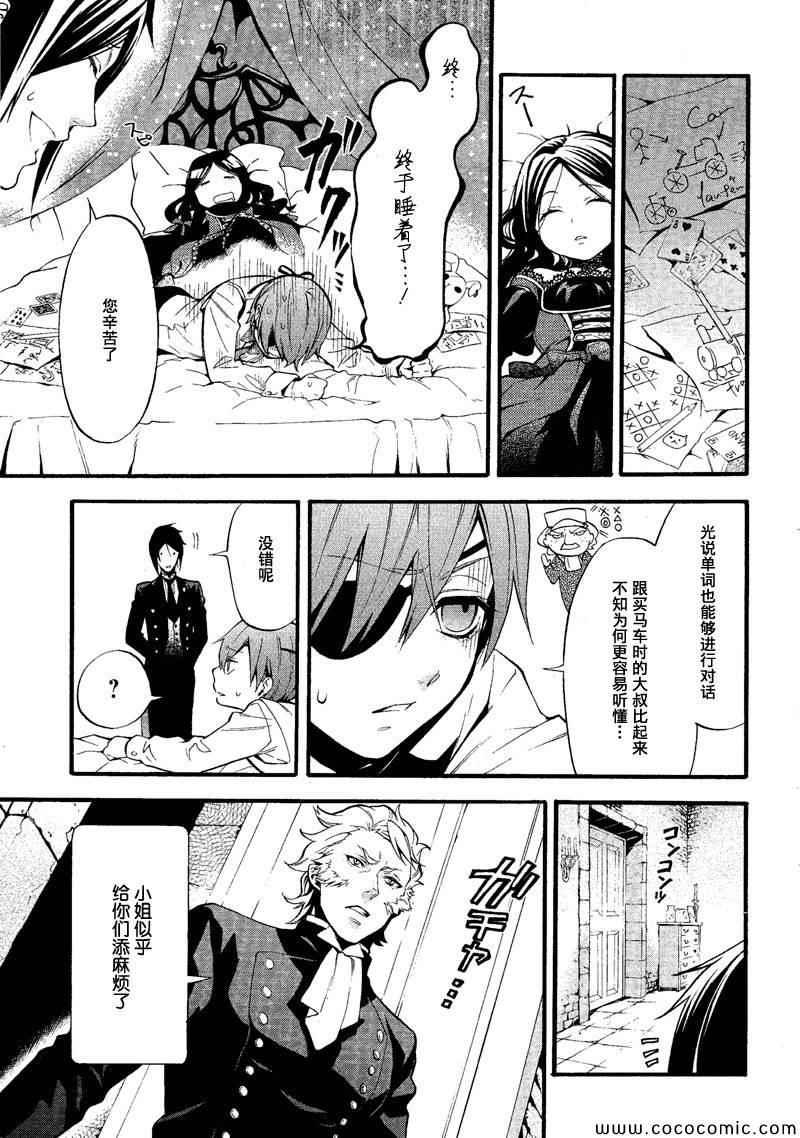 第 28 页