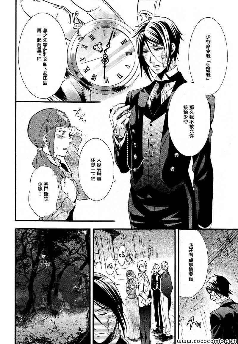 第 24 页
