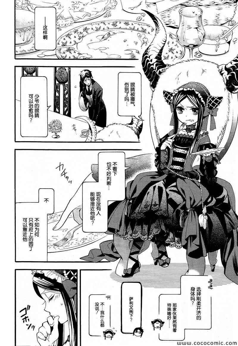 第 28 页