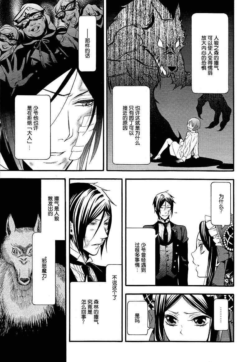 第 29 页