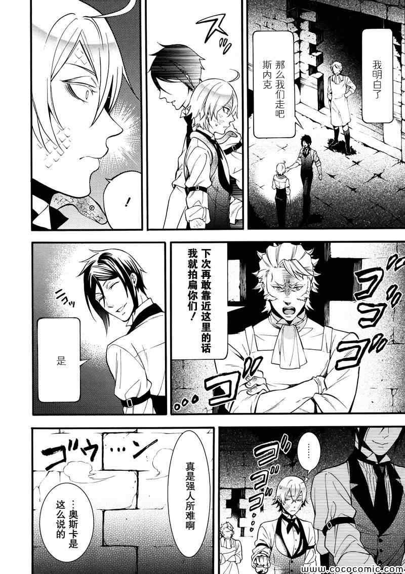 第 24 页