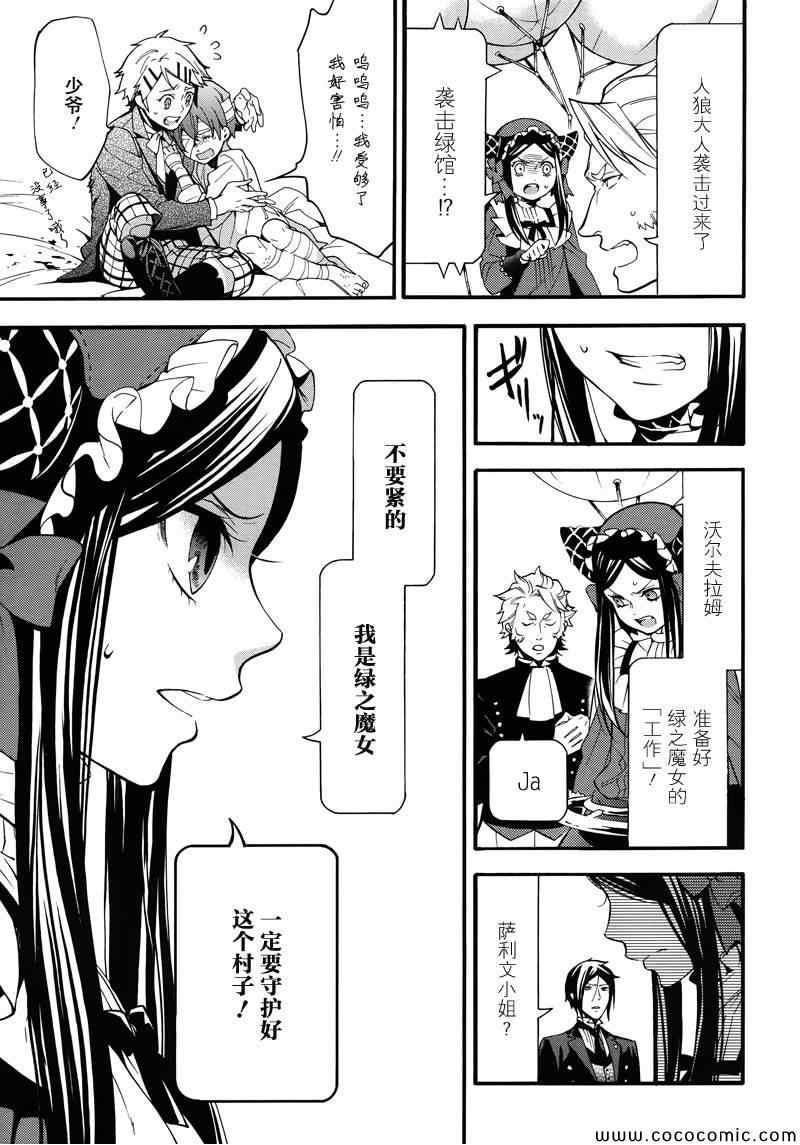 第 29 页