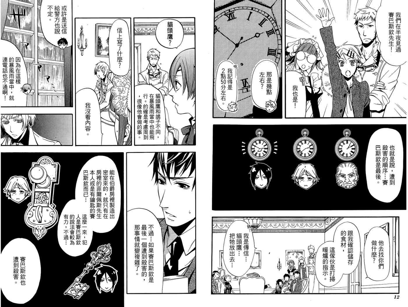 第 10 页