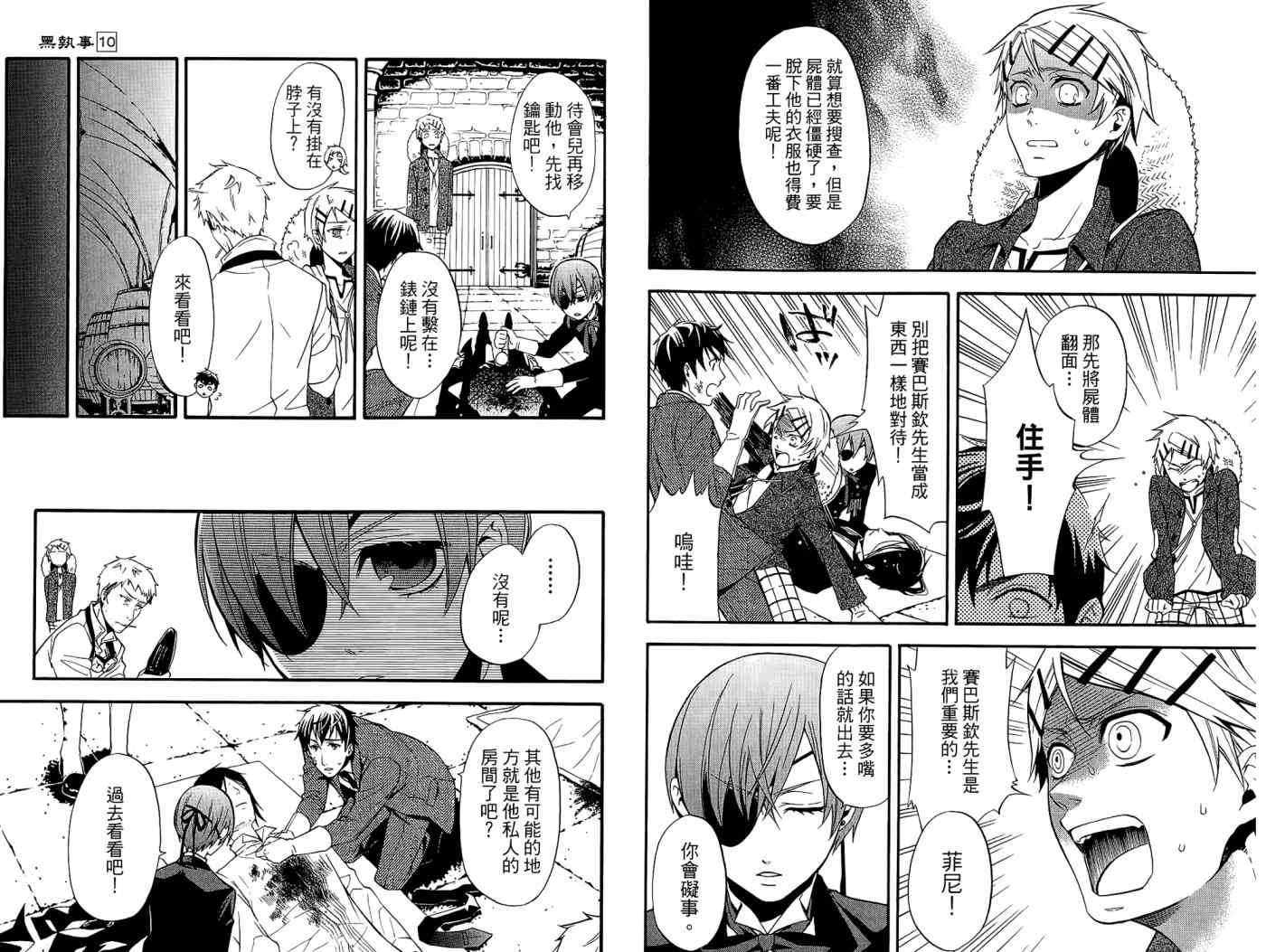 第 25 页
