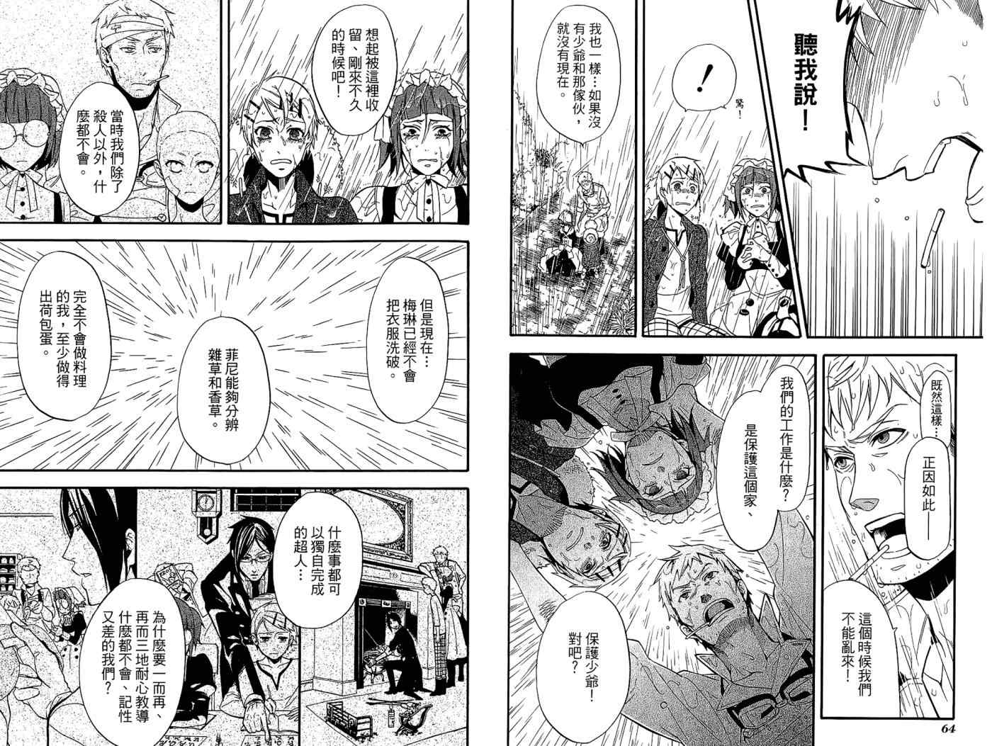 第 36 页