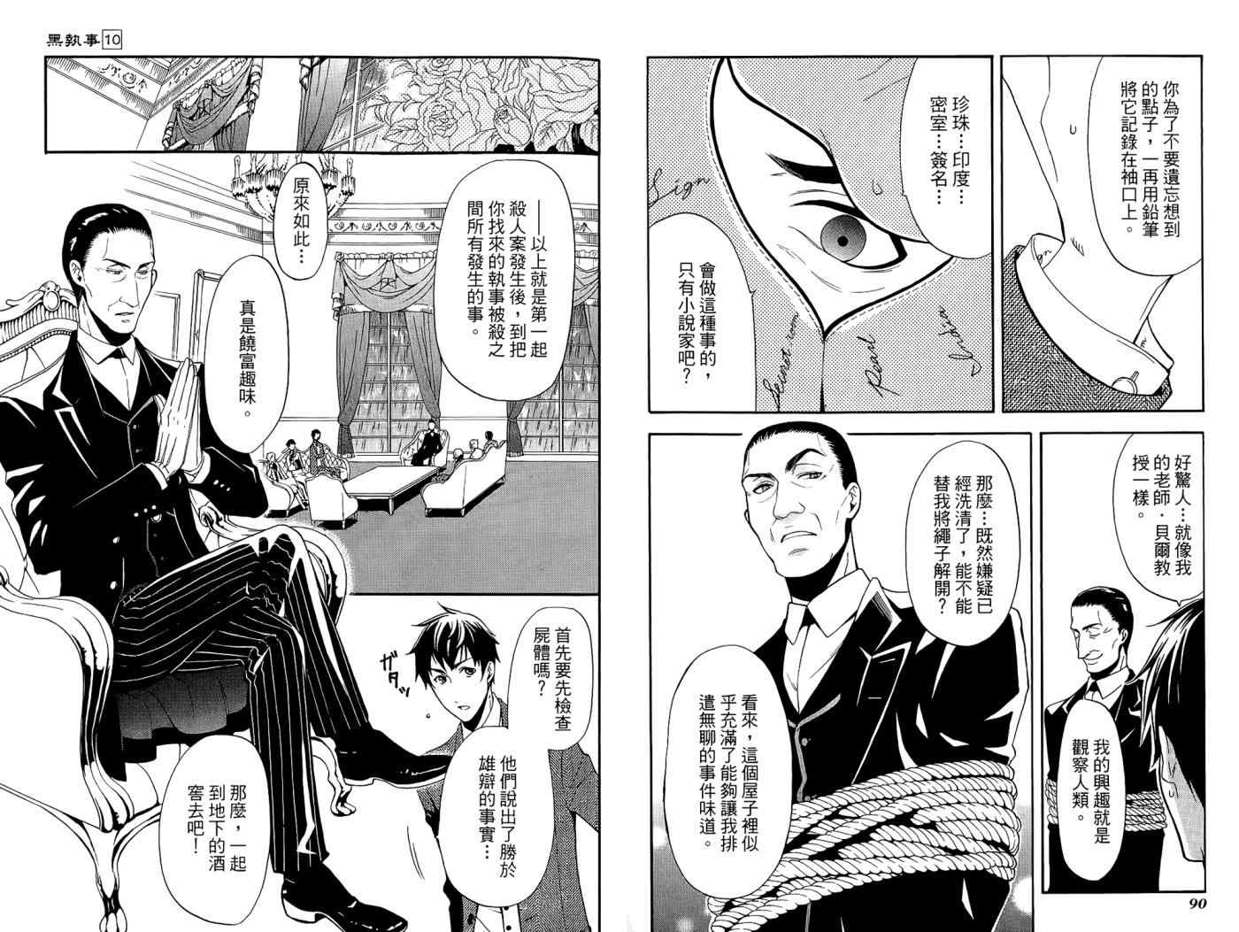 第 49 页