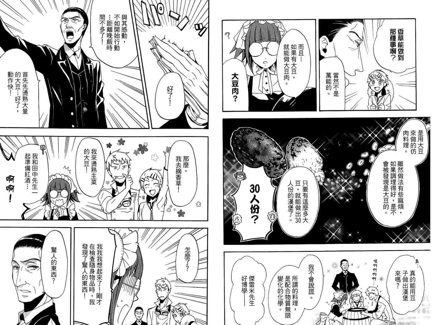第 64 页