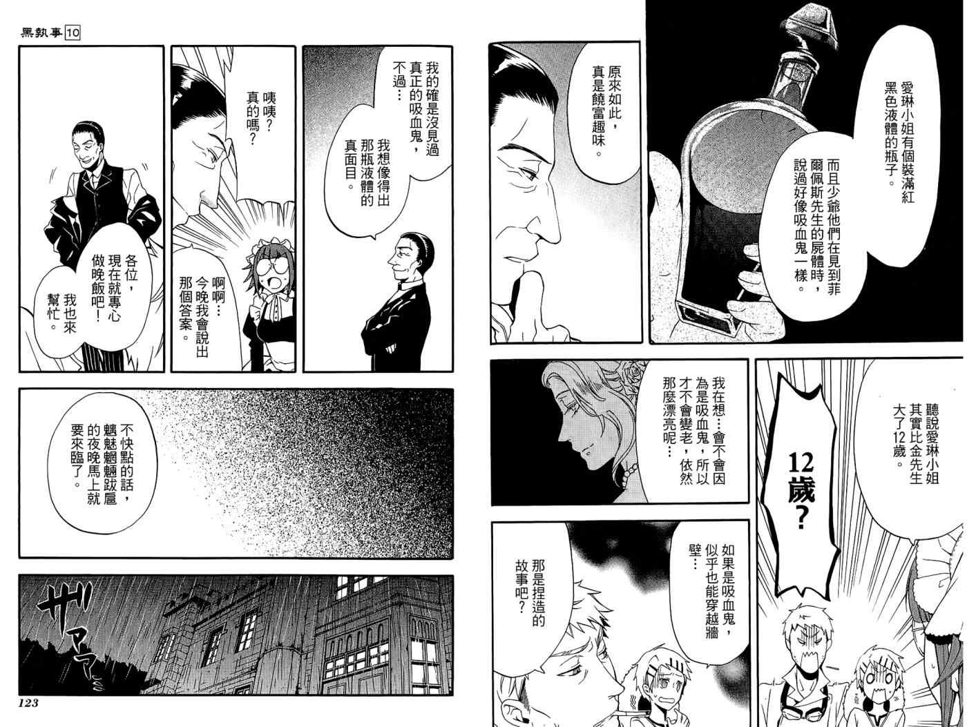 第 65 页