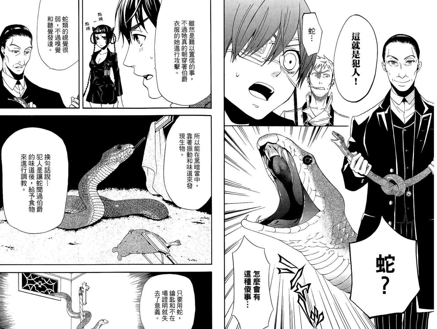 第 74 页