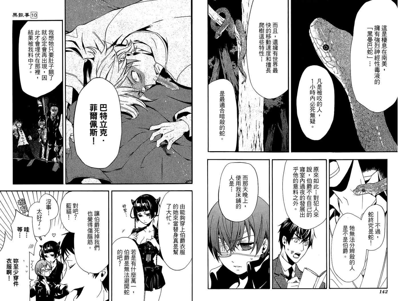 第 75 页
