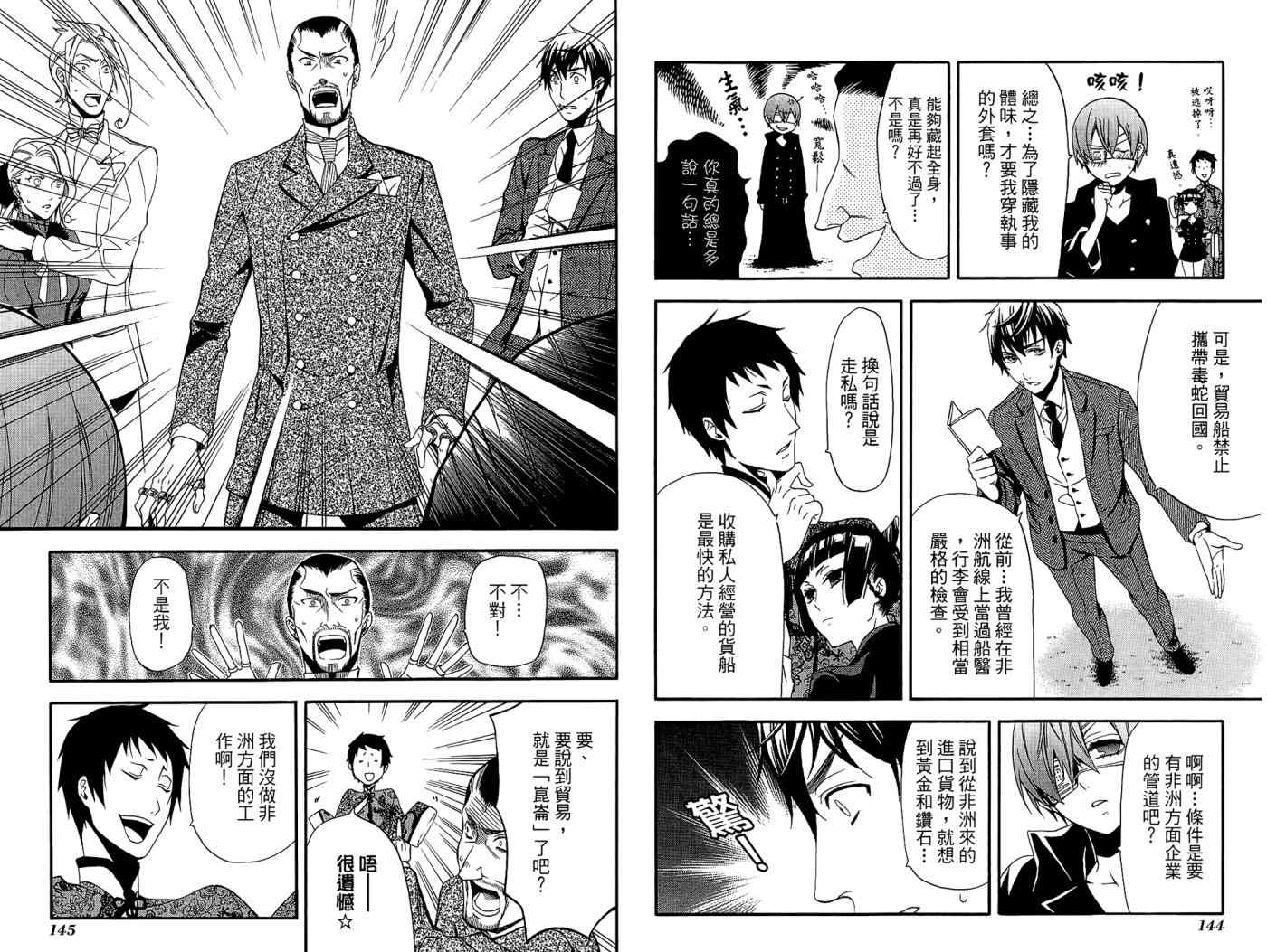 第 76 页