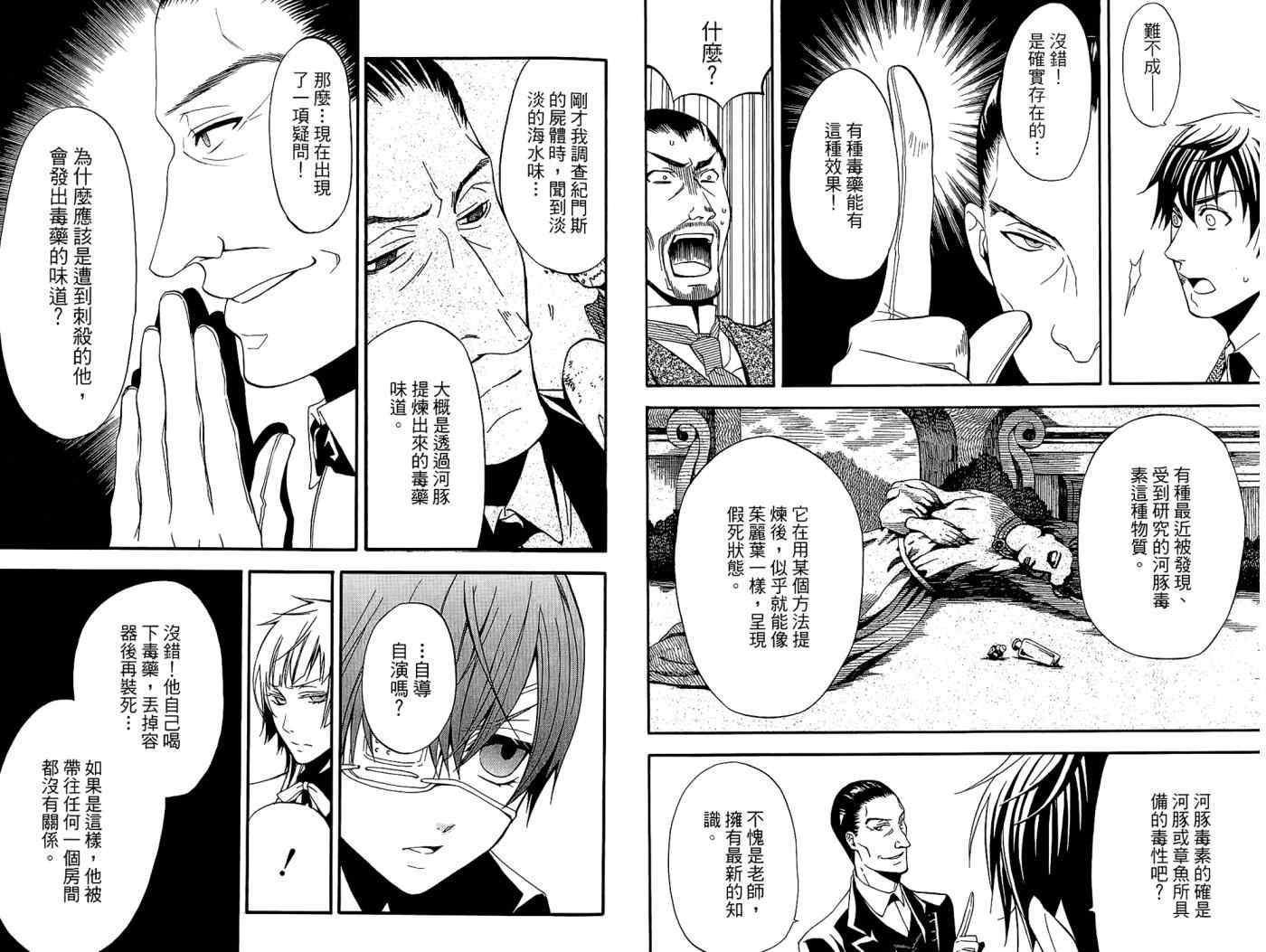 第 78 页