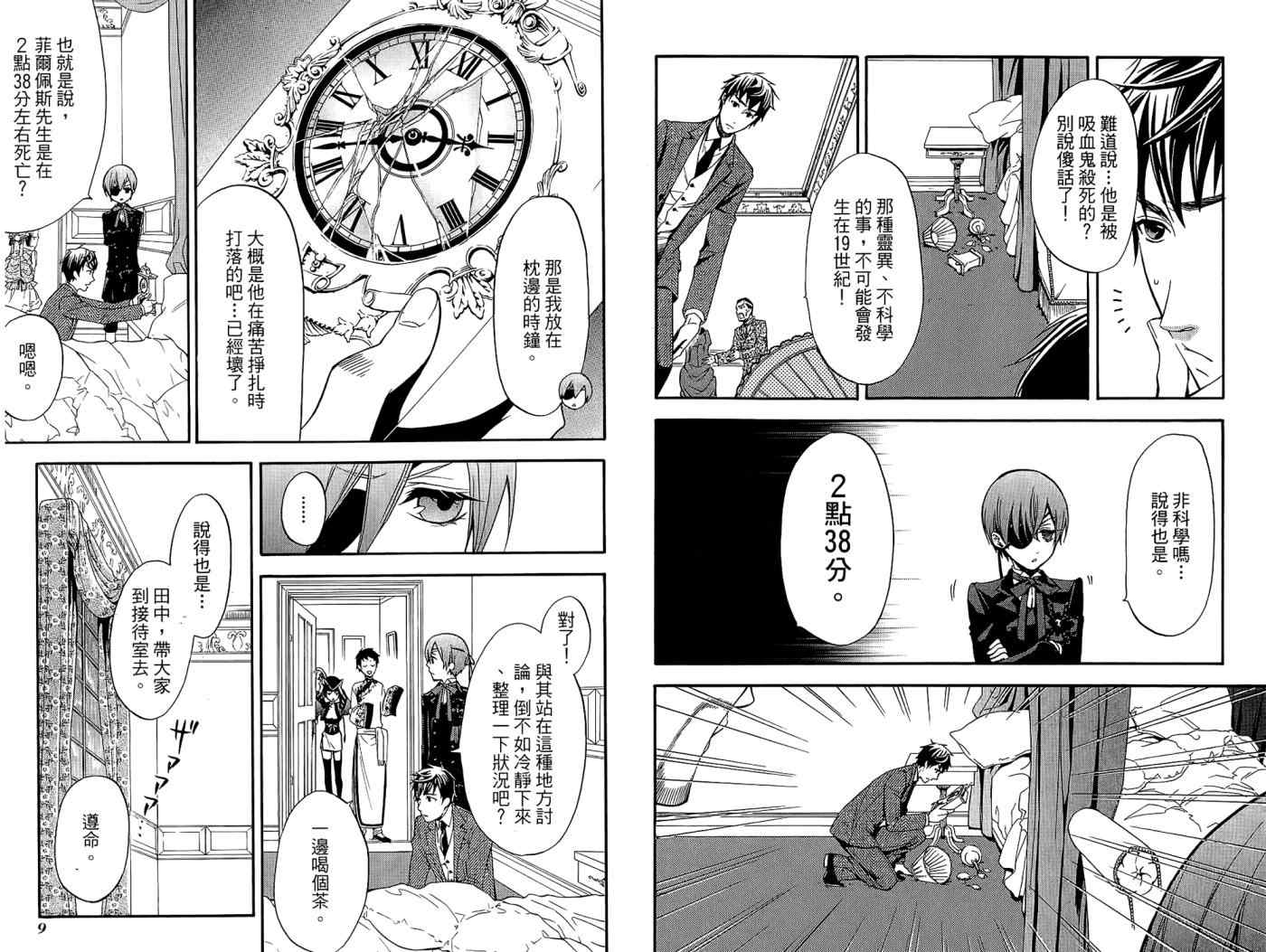 第 8 页