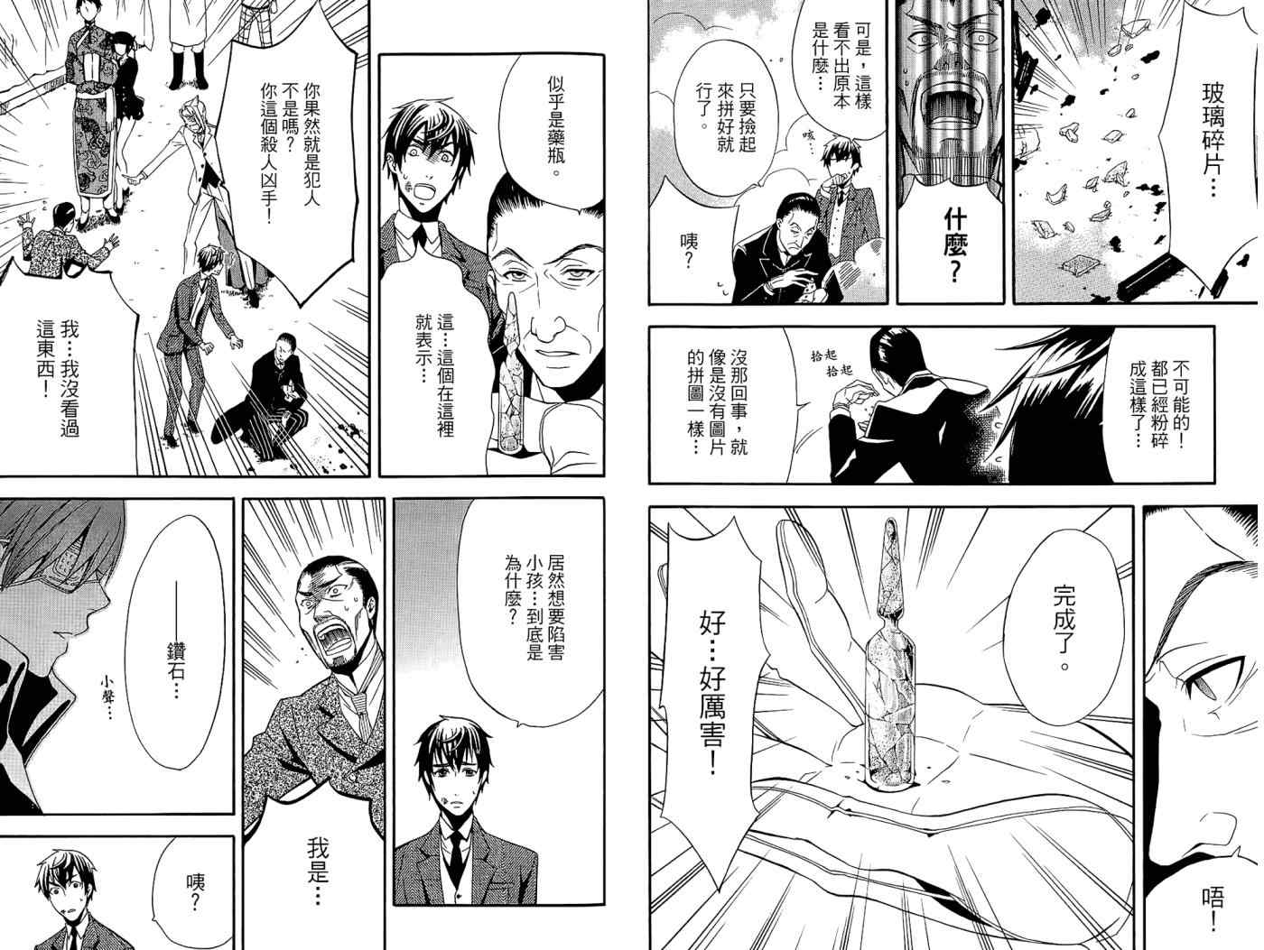第 82 页