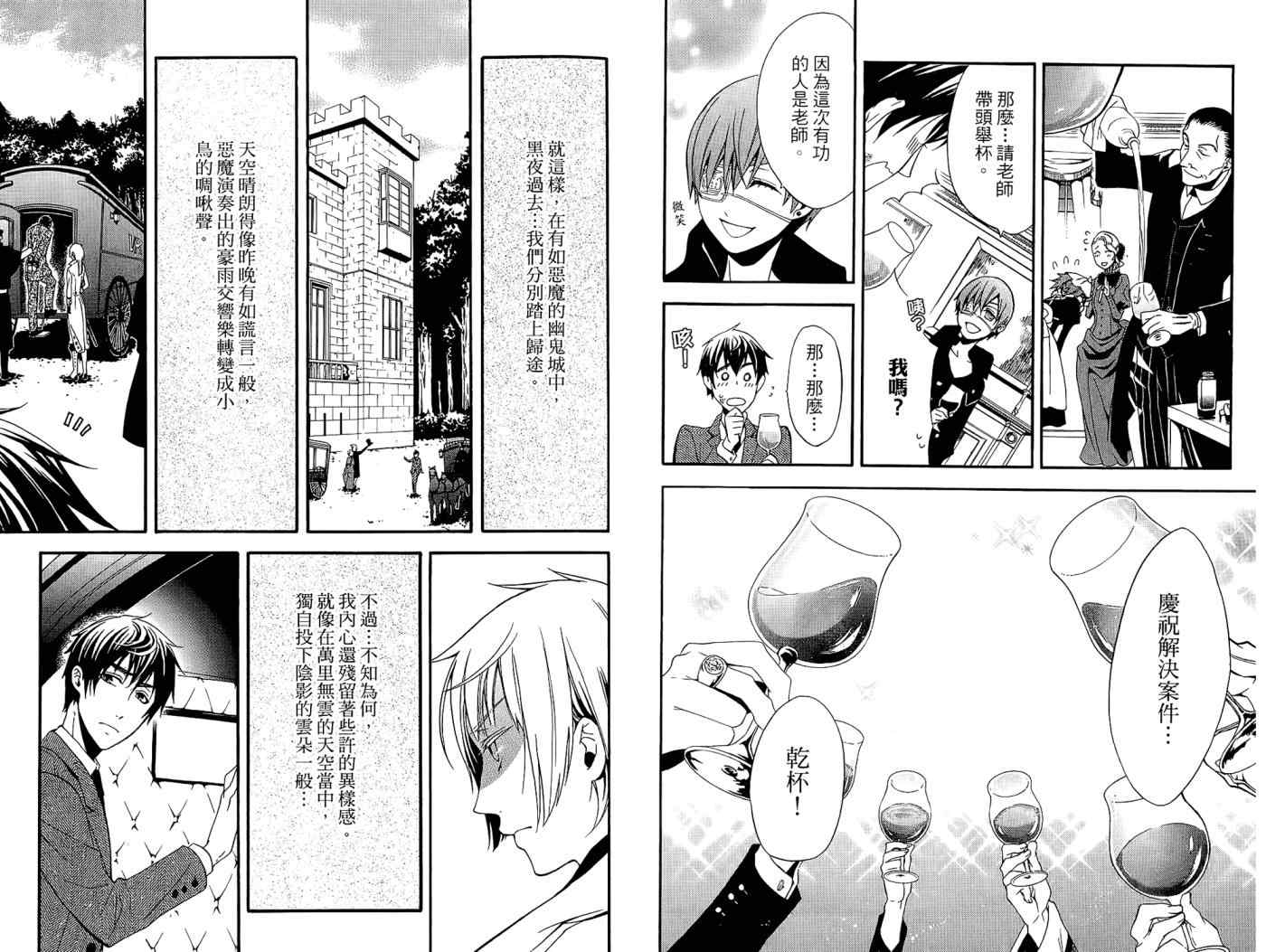 第 86 页