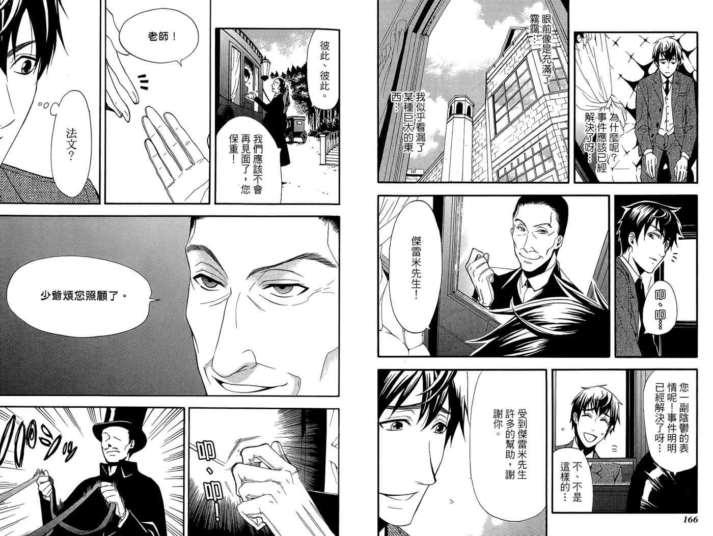 第 87 页