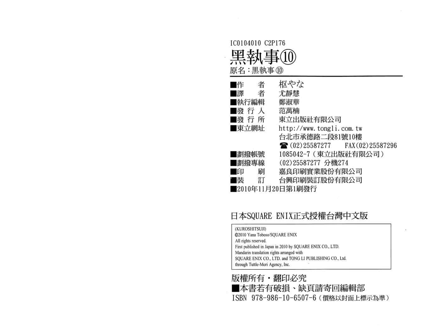 第 92 页