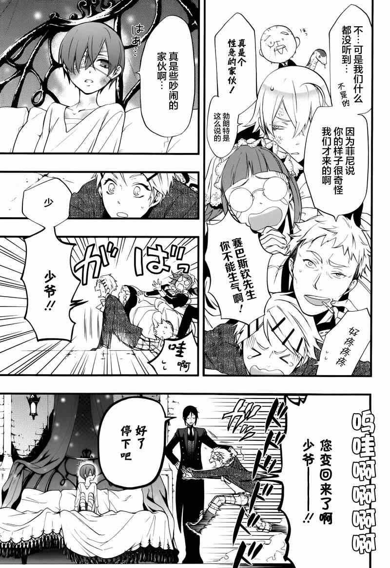 第 24 页