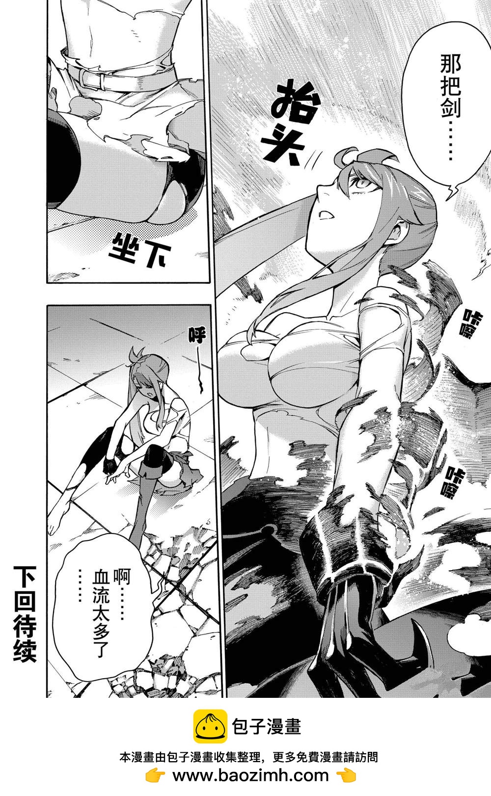 第 20 页
