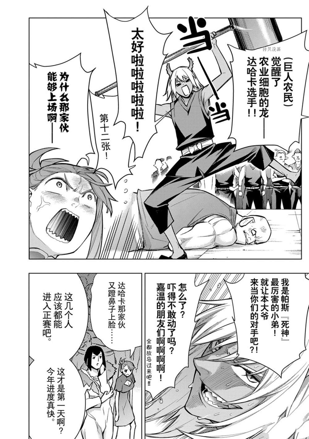 第 16 页