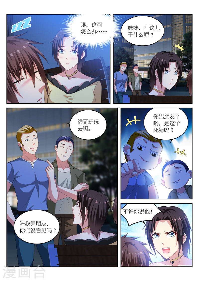 第 7 页