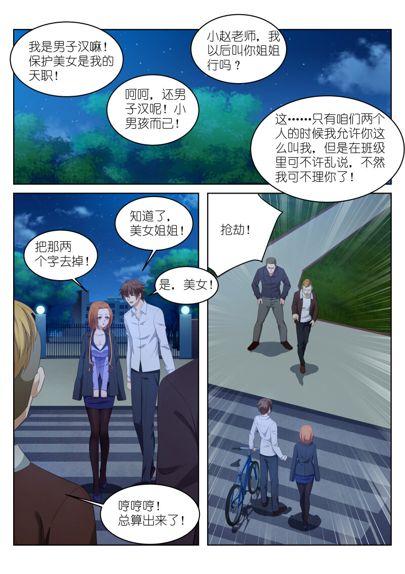 第 8 页