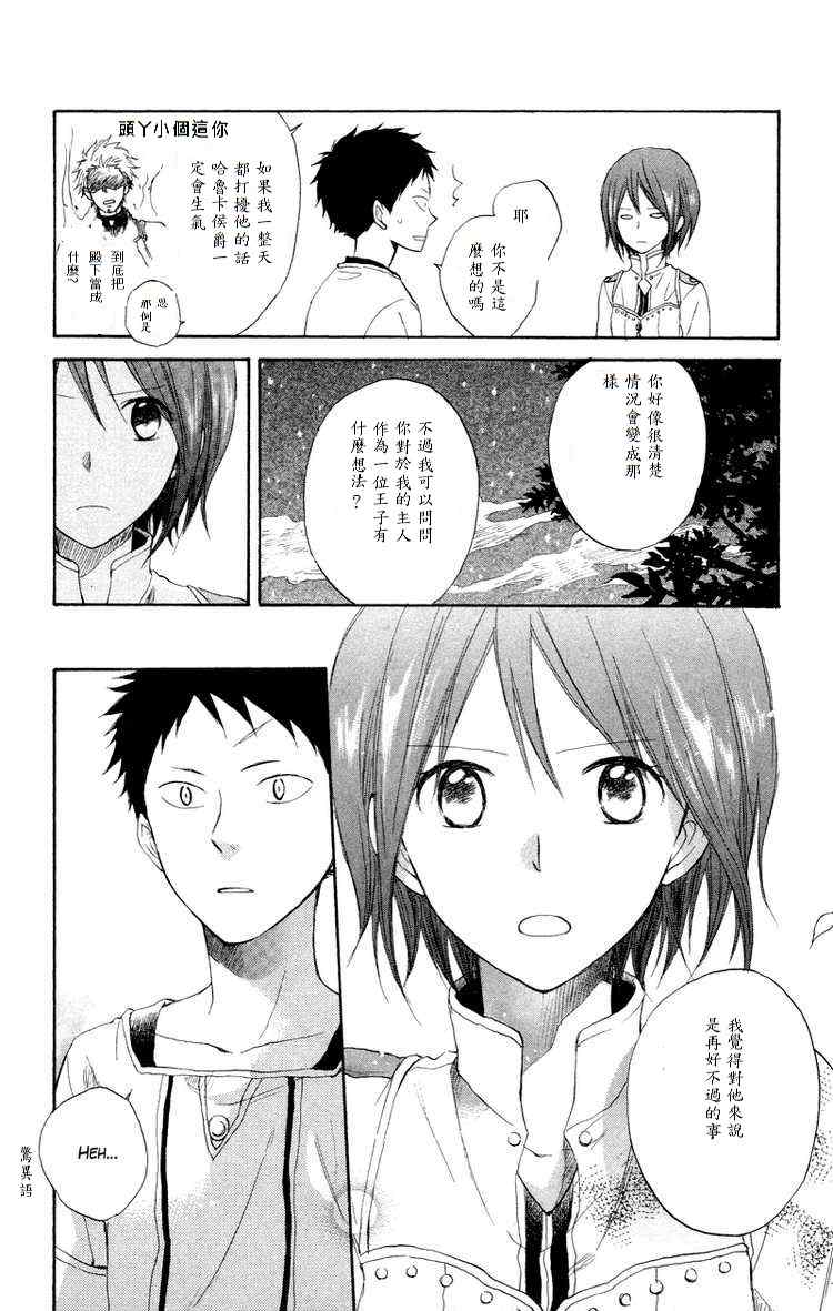 第 23 页