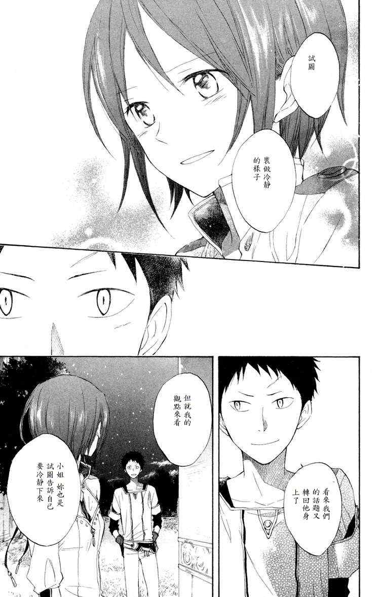 第 28 页