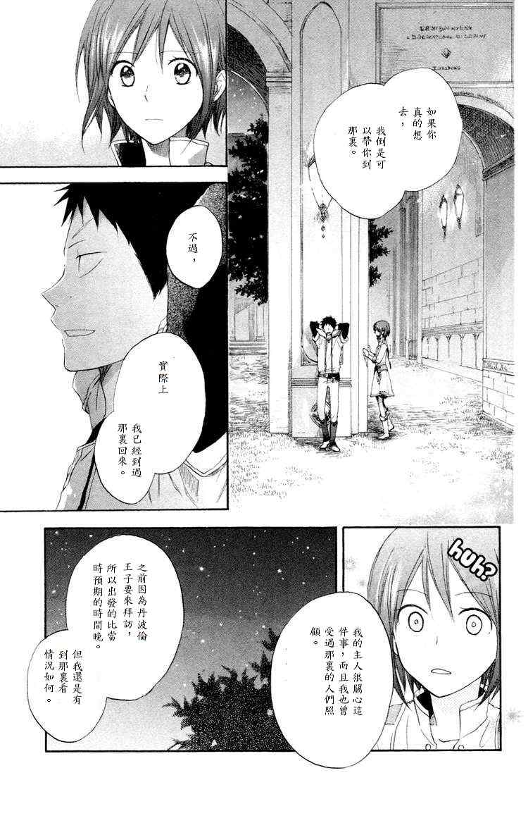 第 29 页