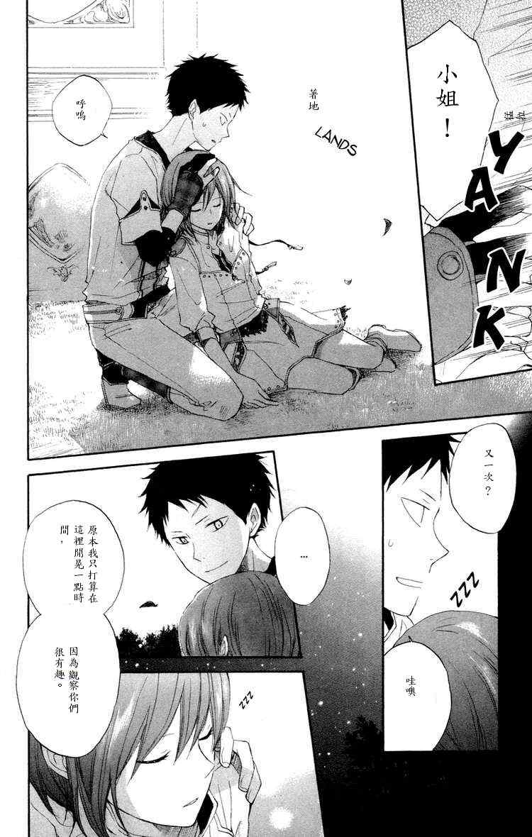 第 33 页