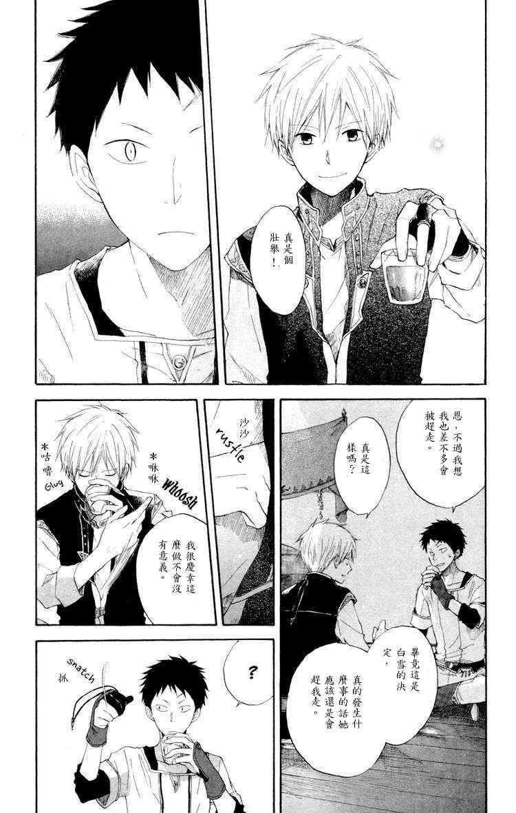 第 38 页