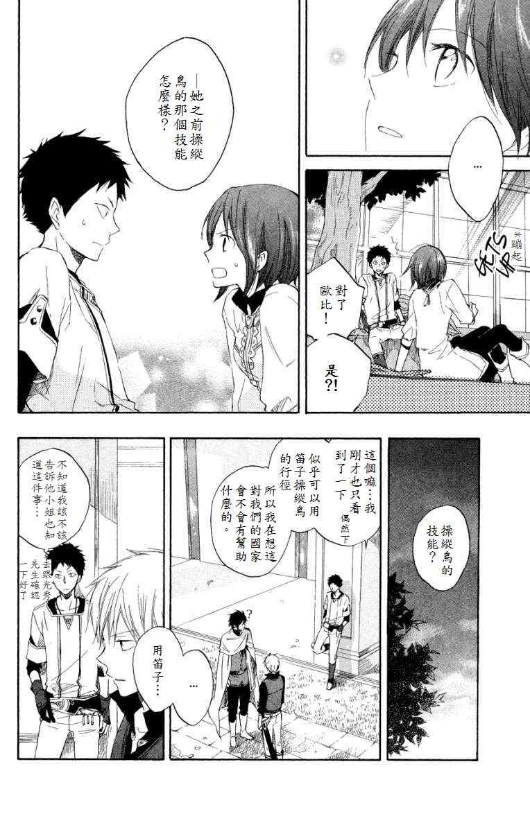 第 21 页