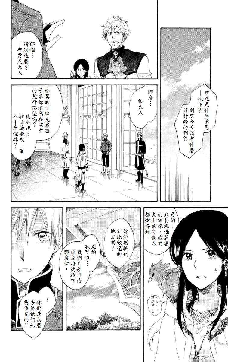 第 23 页