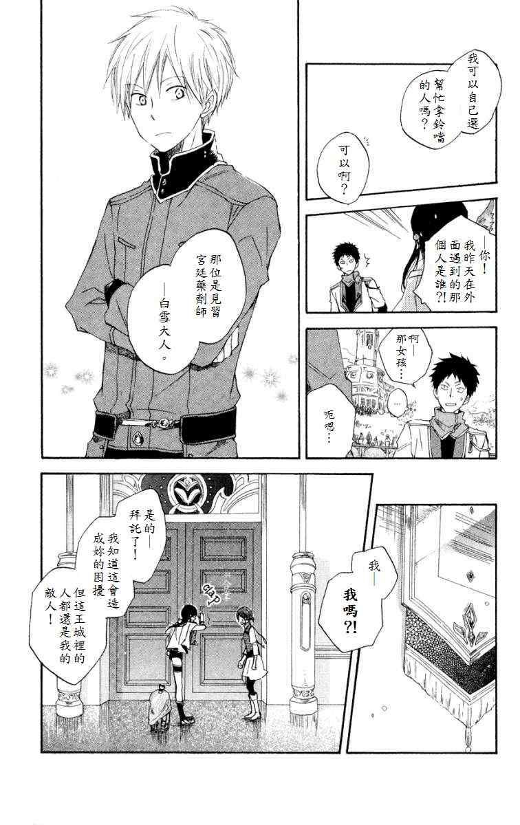 第 26 页