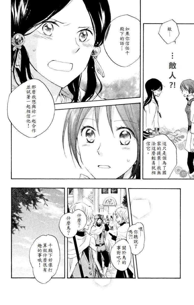 第 27 页