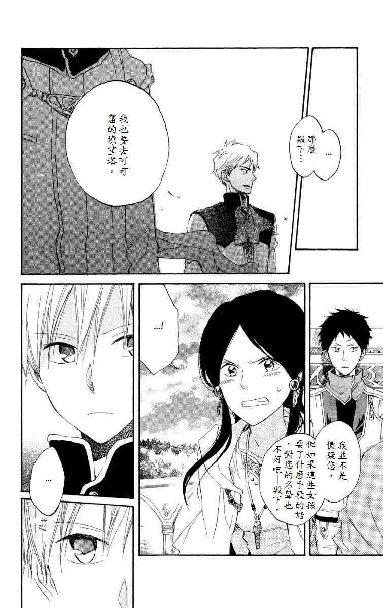 第 33 页