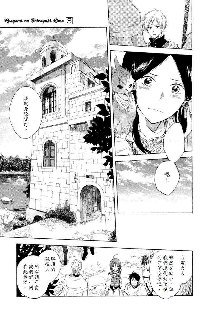 第 36 页