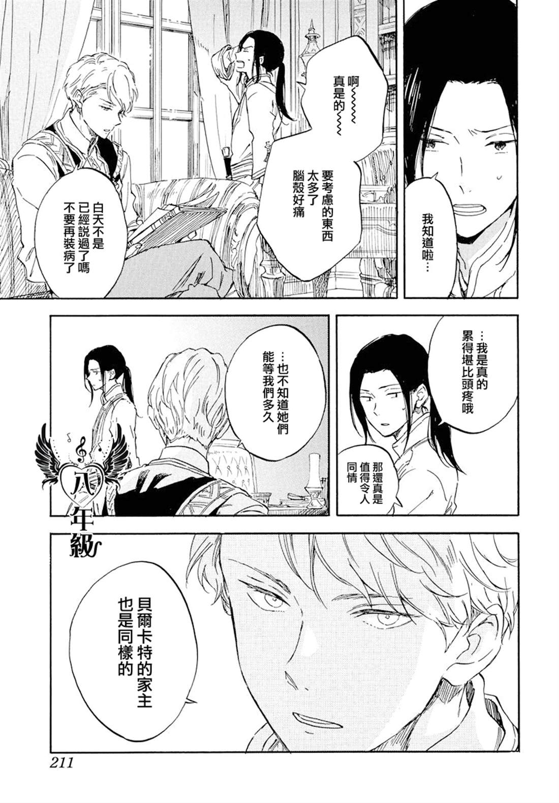 第 23 页