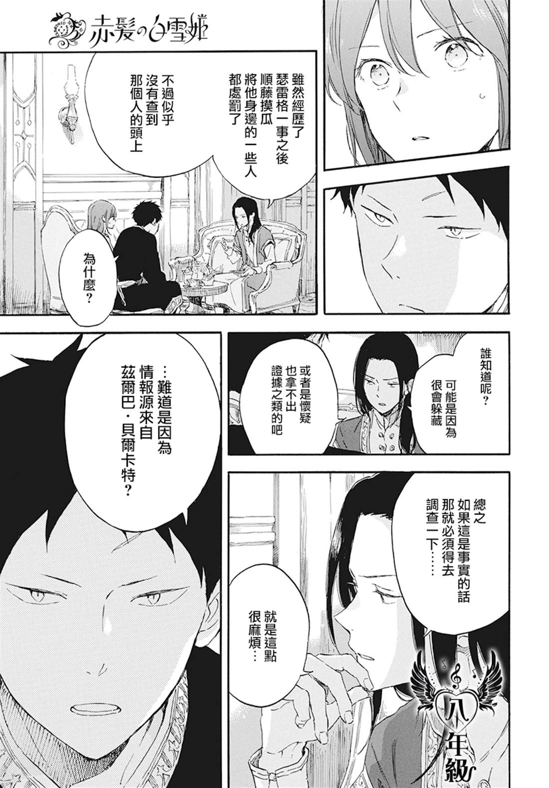 第 8 页