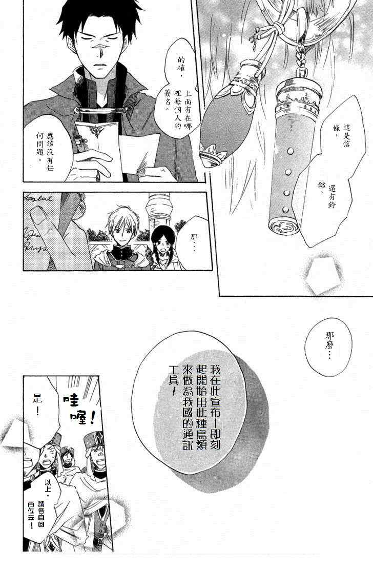 第 16 页