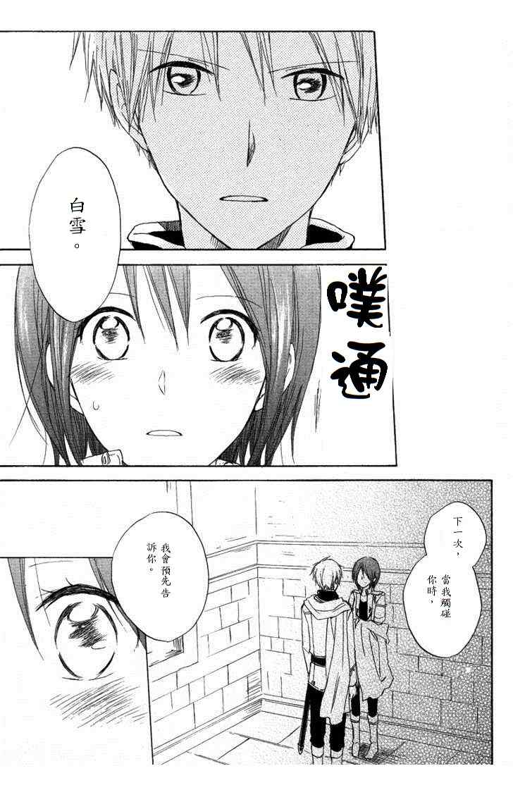 第 28 页