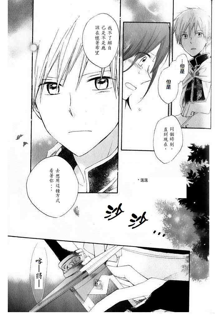 第 33 页