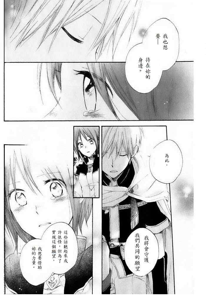 第 36 页