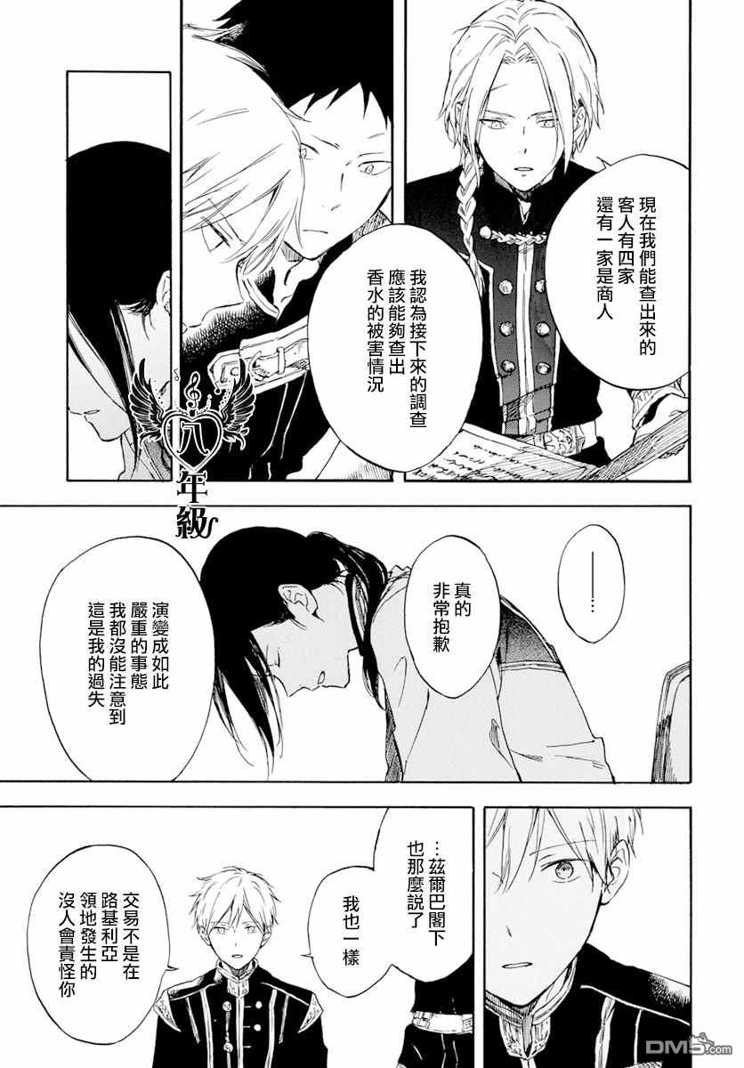 第 33 页