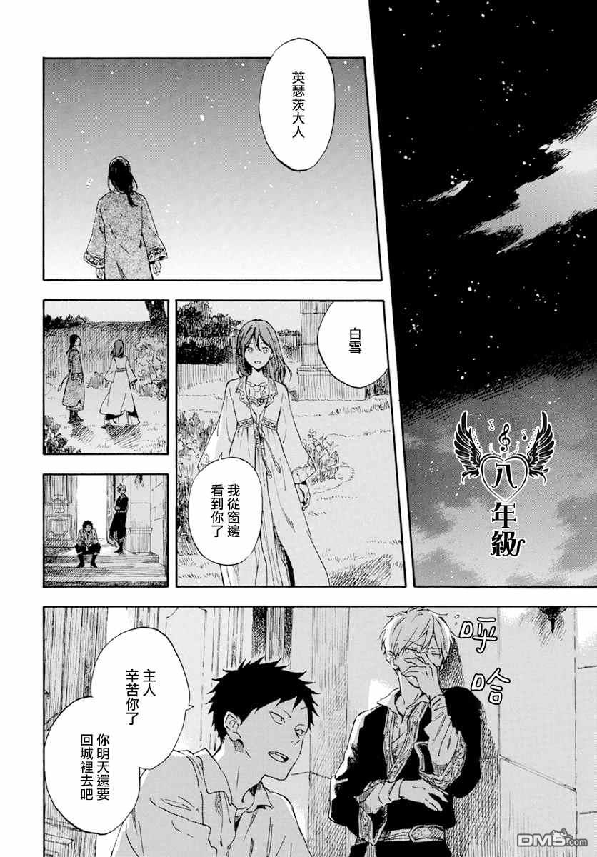 第 36 页